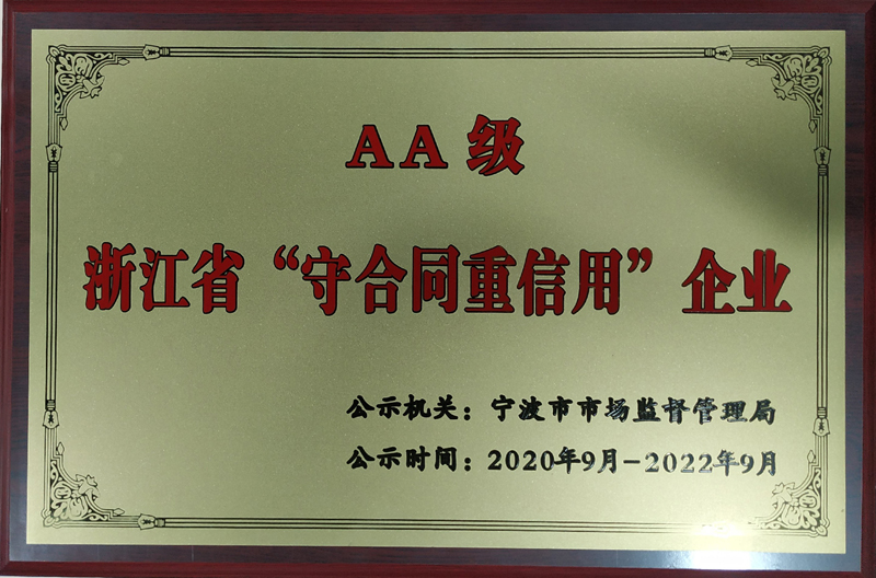 AA獎